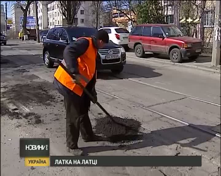 Дороги Киева латают “асфальтом”, который можно отковырять пальцами